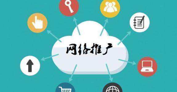 古浪传统企业做网络推广应该要明白这3个重要问题