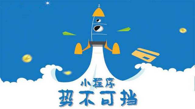 古浪微信小程序开发如何助力传统零售商突破经营难题