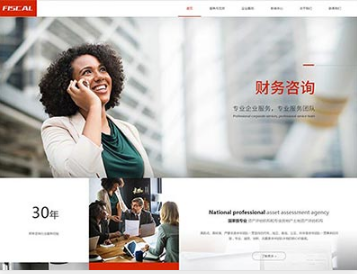 古浪金融财务