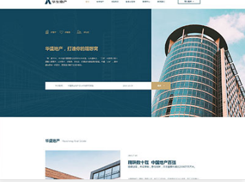 古浪华盛地产，打造你的理想窝