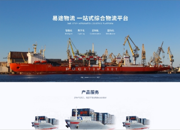 古浪易途物流